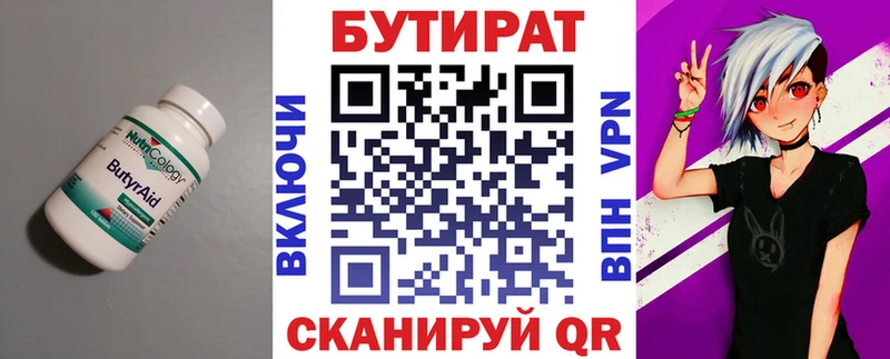 БУТИРАТ BDO 33%  Нижнеудинск 