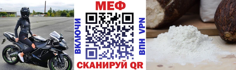 МЕФ мяу мяу  даркнет сайт  Нижнеудинск 