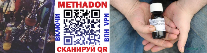 МЕТАДОН VHQ  купить наркотик  Нижнеудинск 